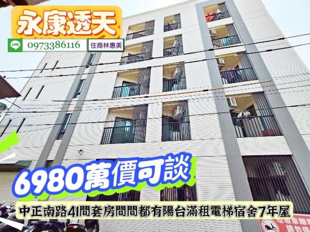 台南永康透天-1