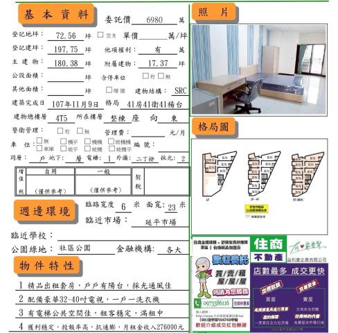 台南永康透天-6