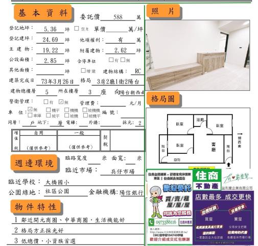永康公寓-10