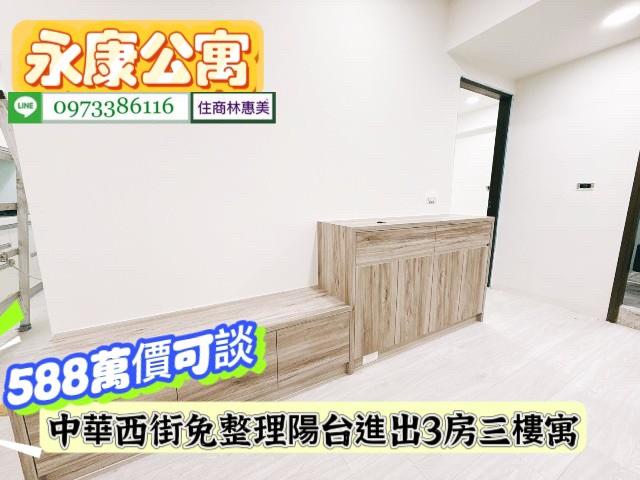 永康公寓-0