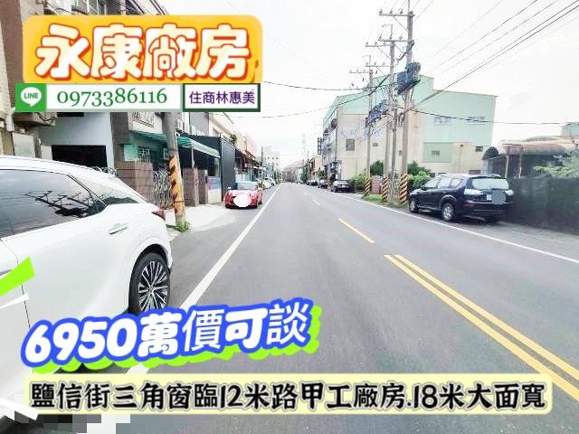 永康廠房-0