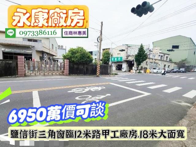 永康廠房-1