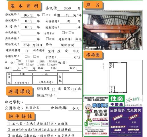 永康廠房-5