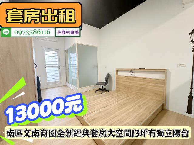 南區華廈-1