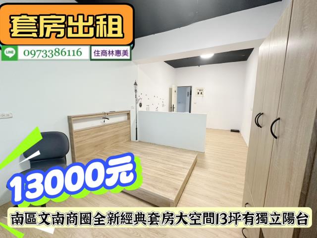 南區華廈-2