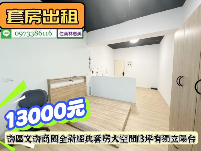 南區華廈-8