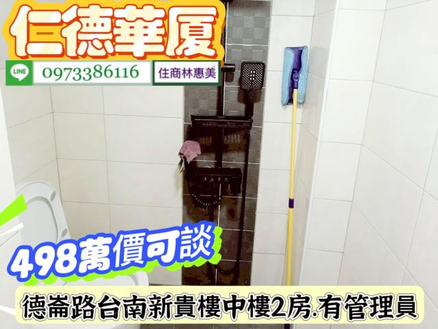 仁德華廈-9