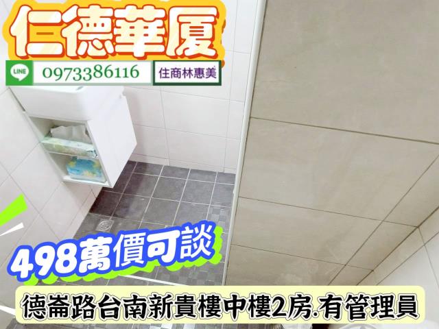仁德華廈-10