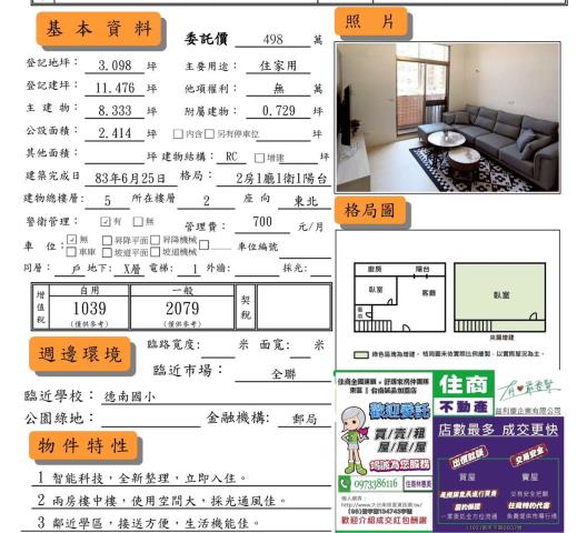 仁德華廈-11