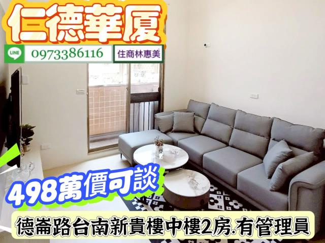 仁德華廈-1