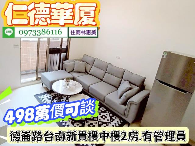 仁德華廈-3