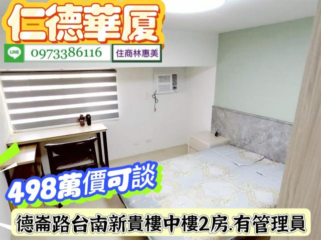 仁德華廈-4