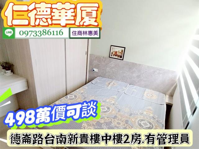 仁德華廈-6