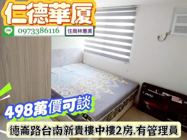 仁德華廈-7