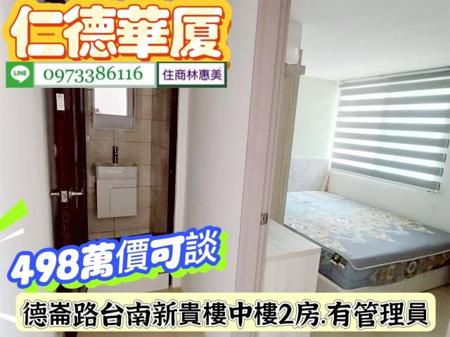 仁德華廈-8