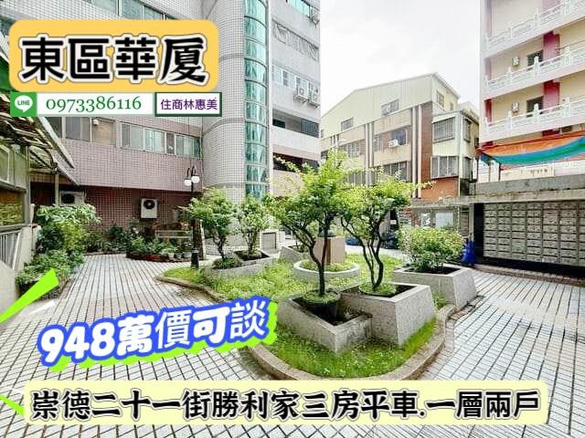 東區華廈-12