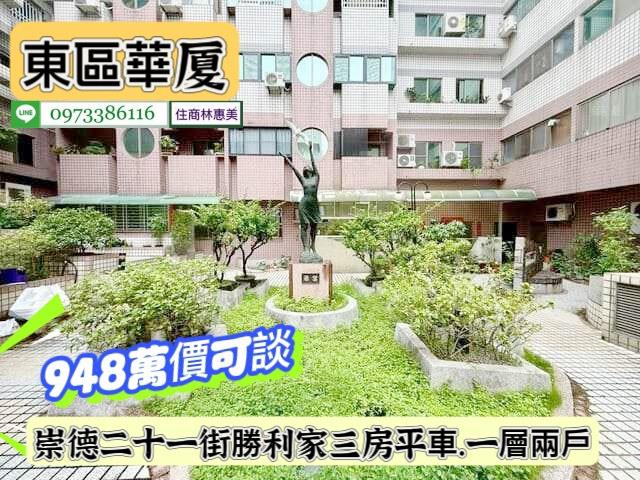 東區華廈-13