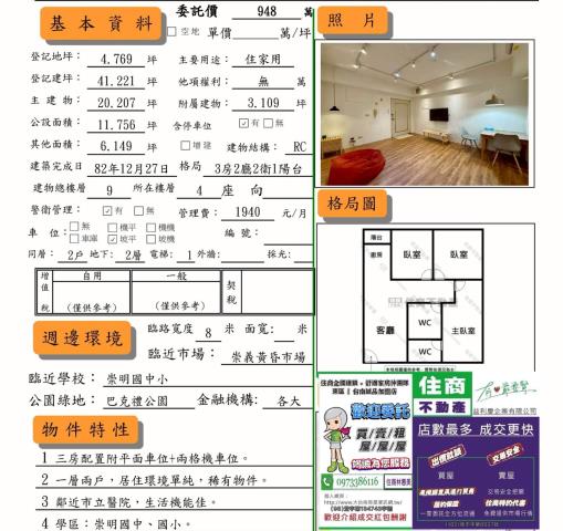 東區華廈-14