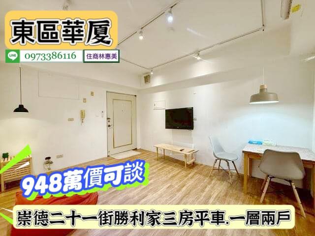 東區華廈-0