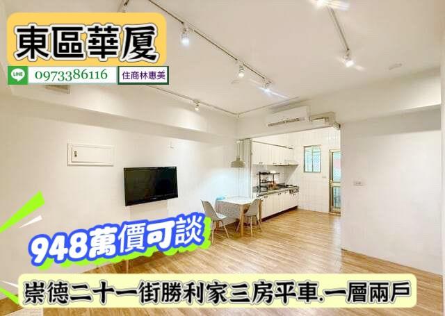東區華廈-2