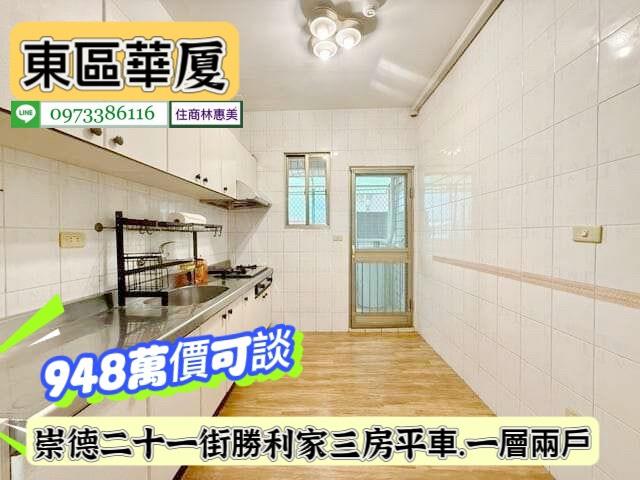 東區華廈-3