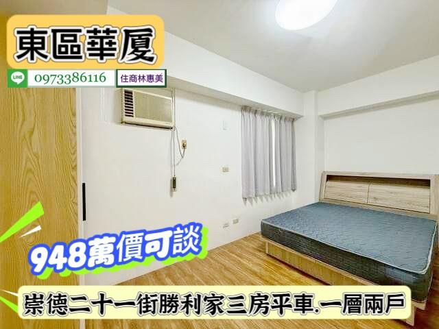 東區華廈-4