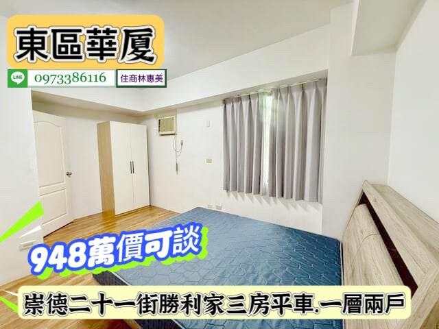 東區華廈-5