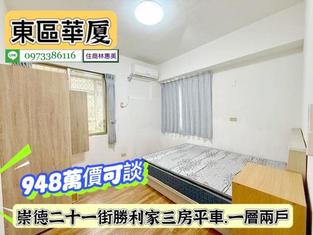東區華廈-6