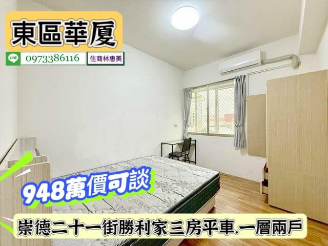 東區華廈-7