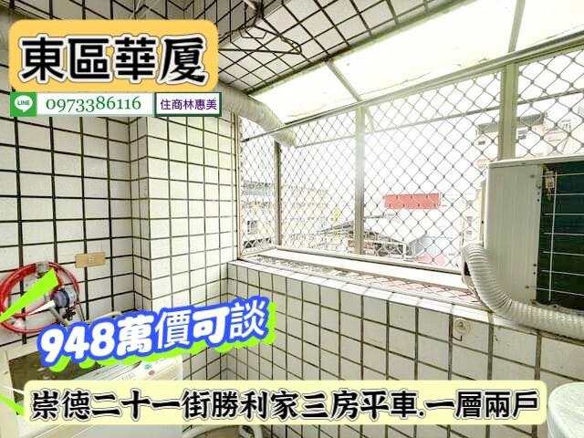 東區華廈-8