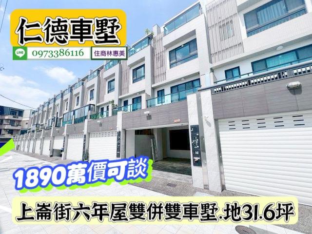 台南透天-0