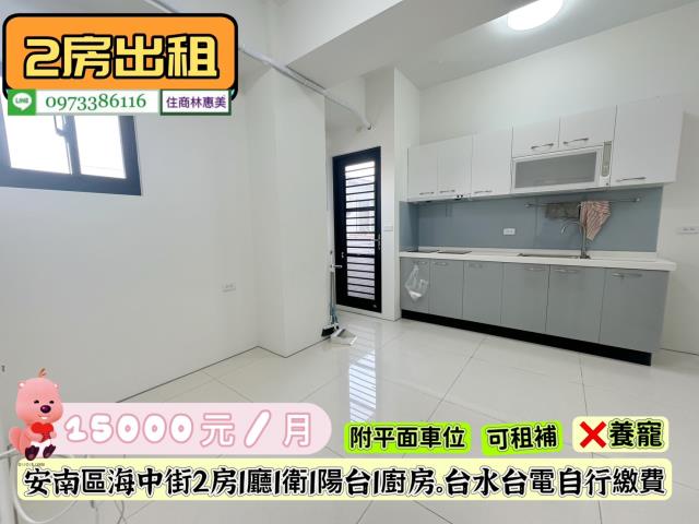 台南安南華廈-1