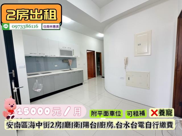 台南安南華廈-2