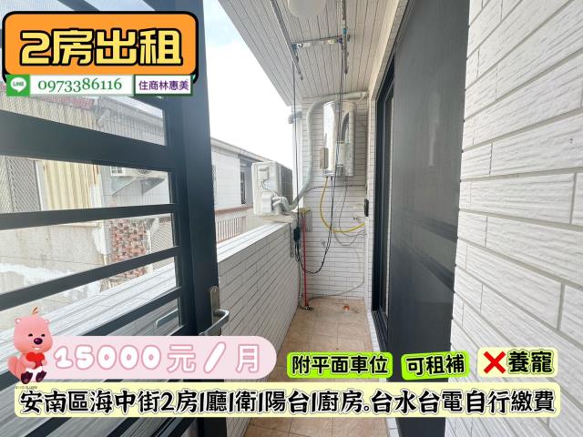 台南安南華廈-5