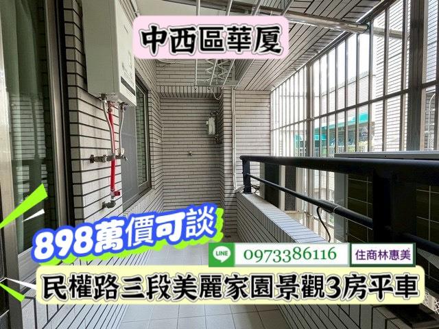 台南中西區華廈-9