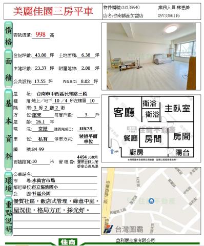 台南中西區華廈-9