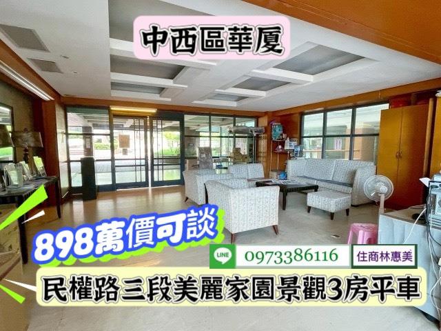 台南中西區華廈-10