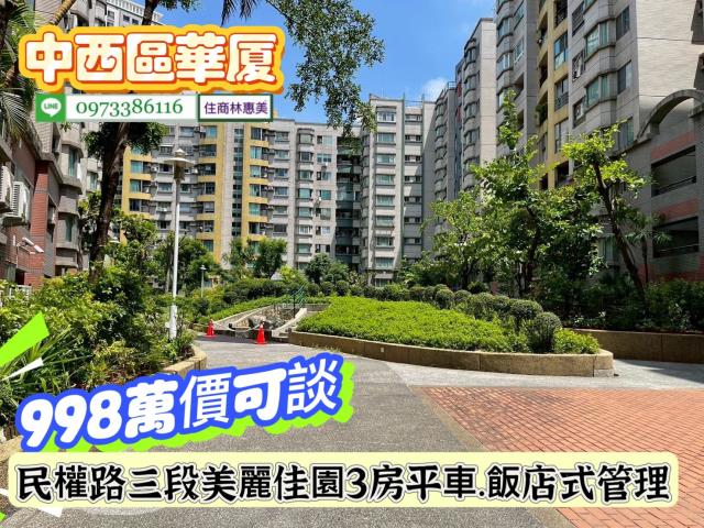 台南中西區華廈-10