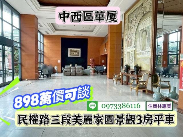 台南中西區華廈-11
