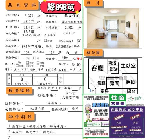 台南中西區華廈-12