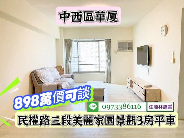 台南中西區華廈-0