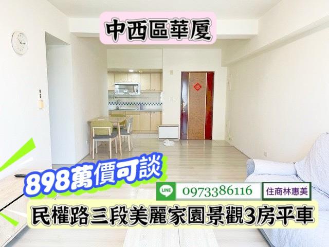 台南中西區華廈-1