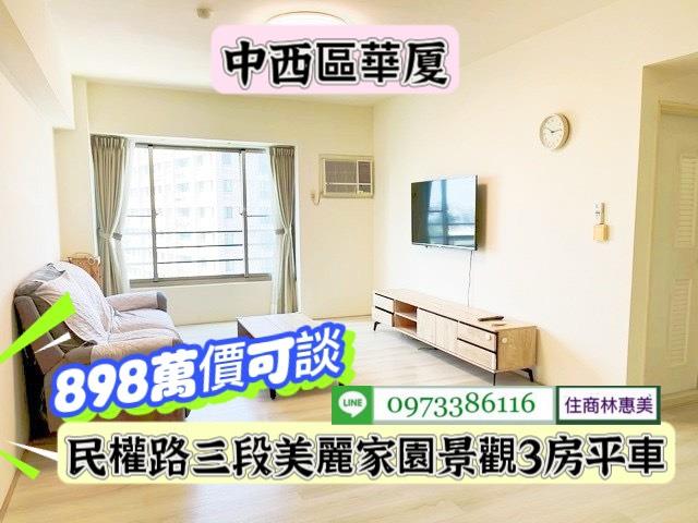 台南中西區華廈-2