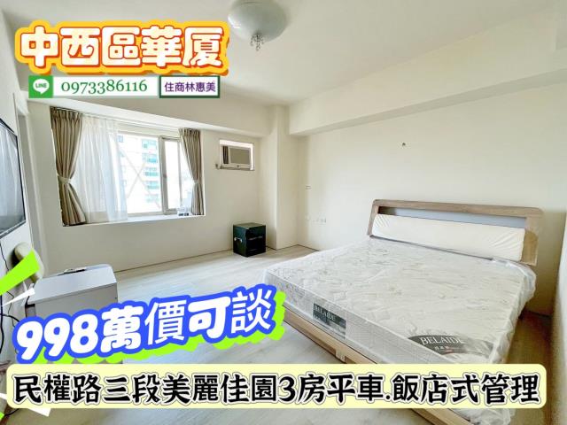 台南中西區華廈-3