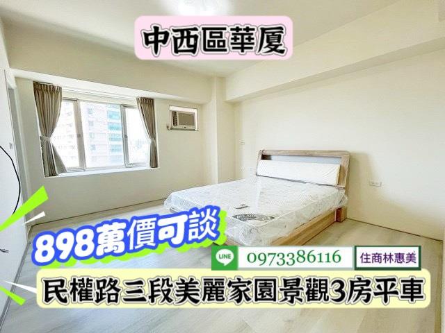 台南中西區華廈-4