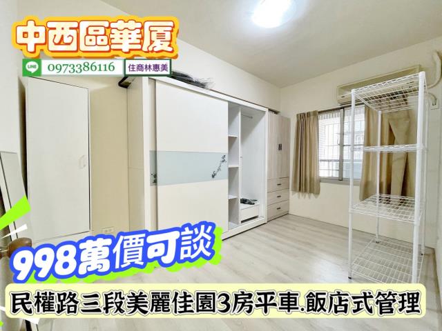 台南中西區華廈-4