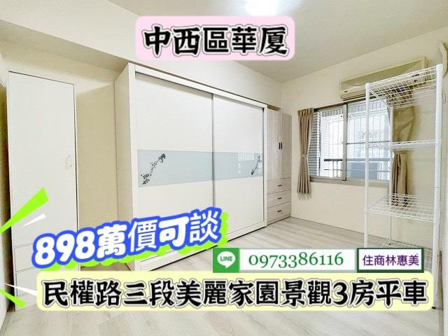 台南中西區華廈-5