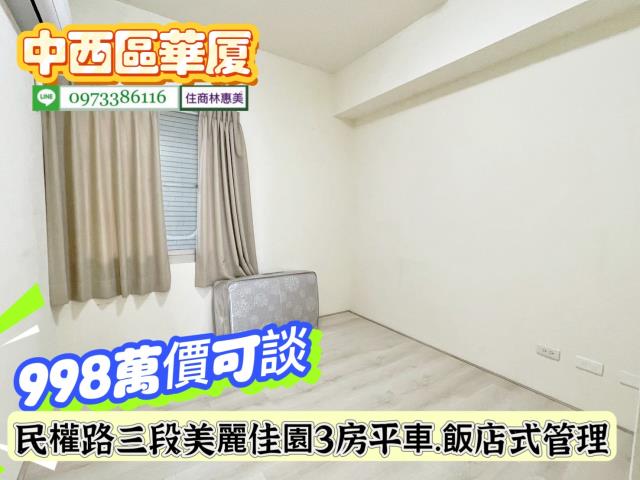 台南中西區華廈-5