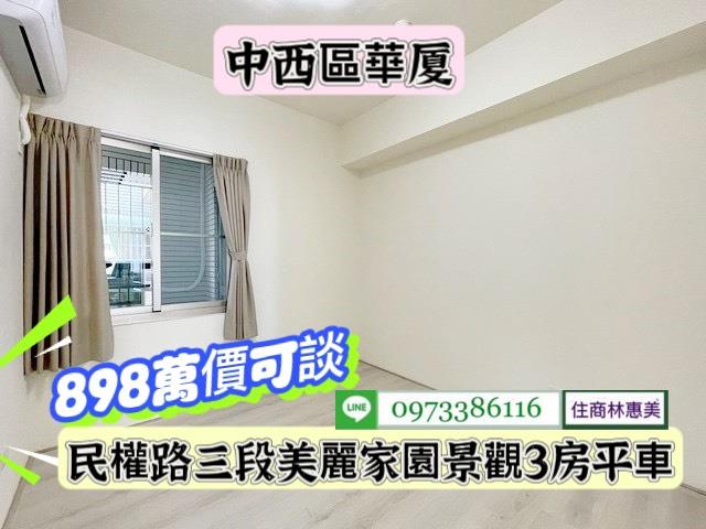 台南中西區華廈-6