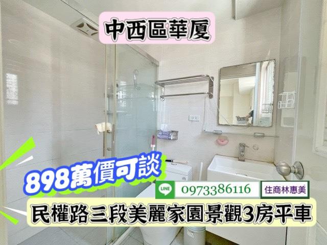 台南中西區華廈-7